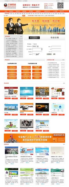 廣州網(wǎng)站建設公司 專業(yè)網(wǎng)站設計與開發(fā)服務